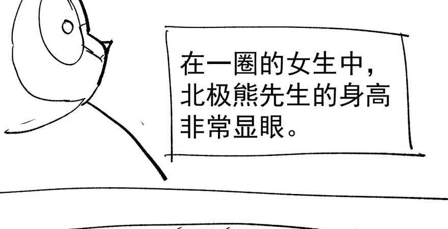 女星的红毯对决 第119页