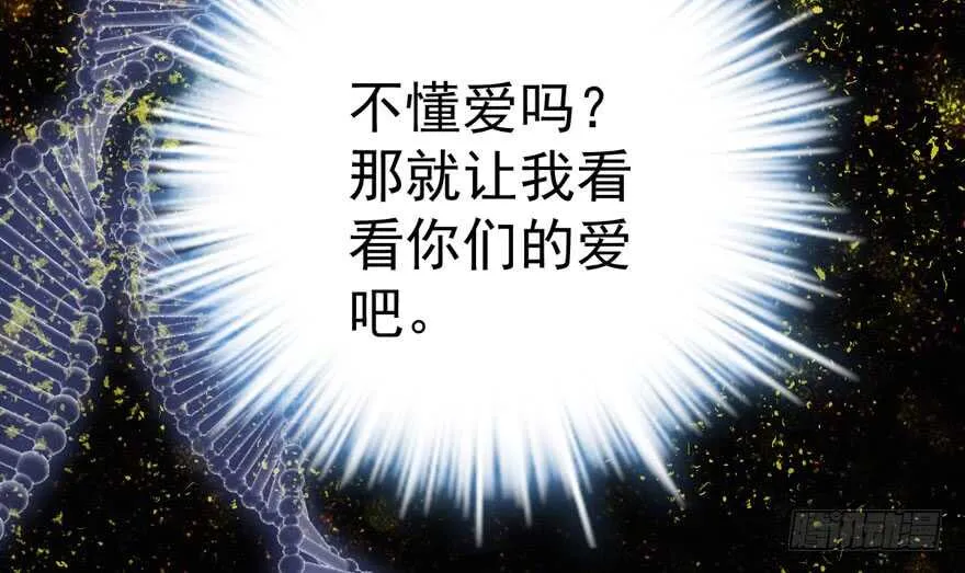基因激活指令 第71页