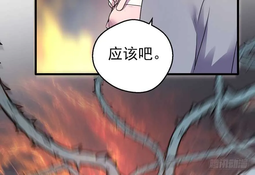 基因激活指令 第106页