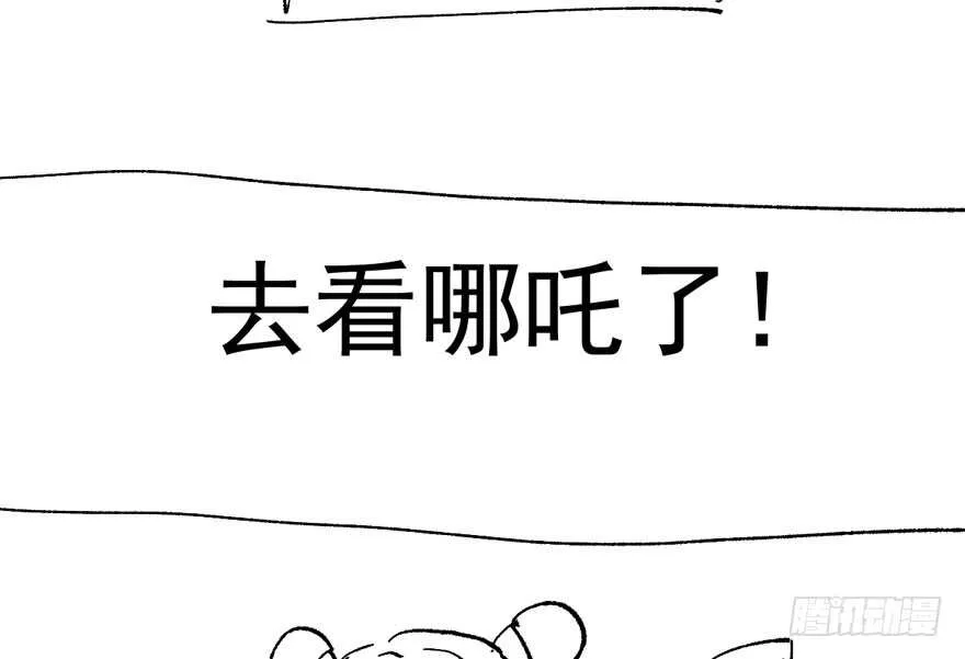 基因激活指令 第121页