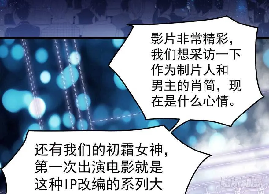 欢迎下次光临！ 第20页