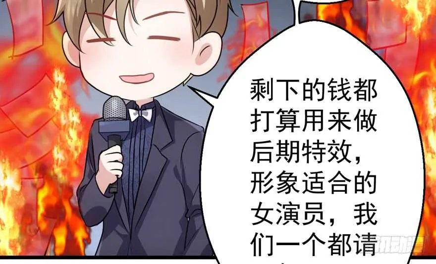 欢迎下次光临！ 第27页