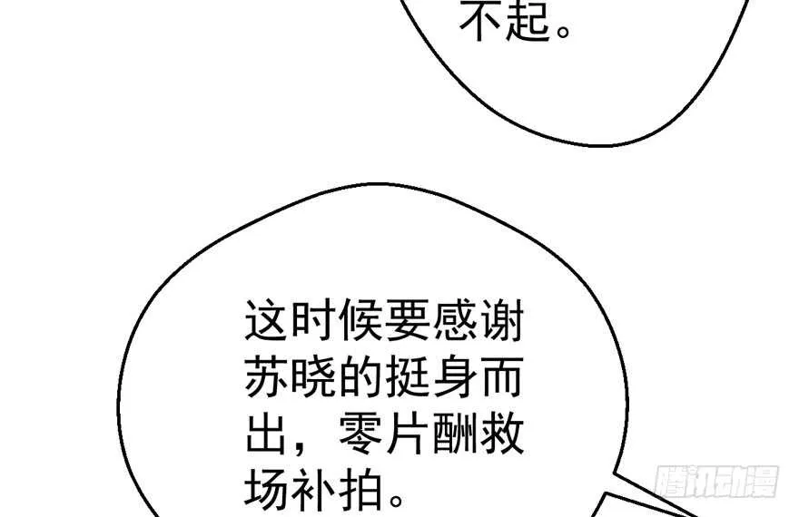 欢迎下次光临！ 第28页