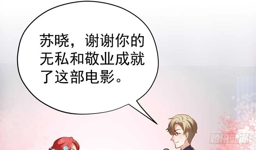 欢迎下次光临！ 第33页