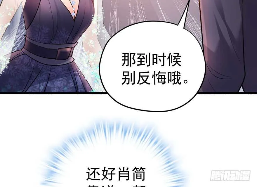 欢迎下次光临！ 第58页