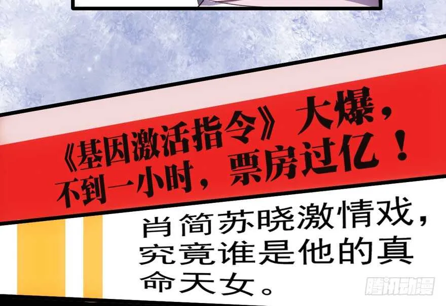 欢迎下次光临！ 第66页