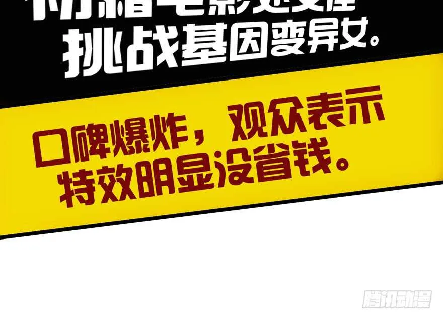欢迎下次光临！ 第68页