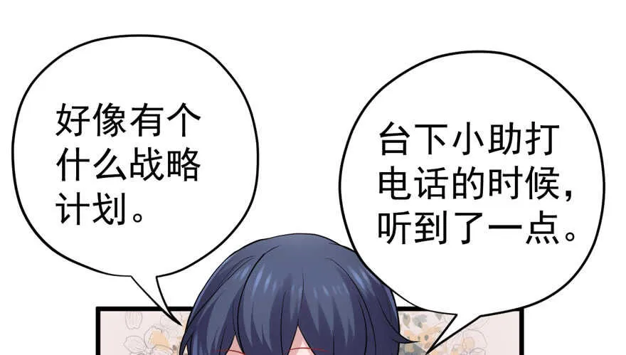 欢迎下次光临！ 第77页