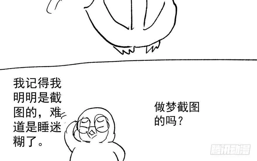 欢迎下次光临！ 第103页