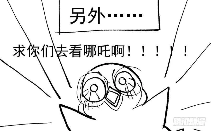 欢迎下次光临！ 第105页
