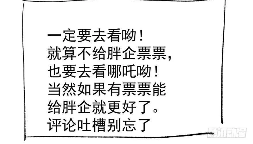 欢迎下次光临！ 第110页