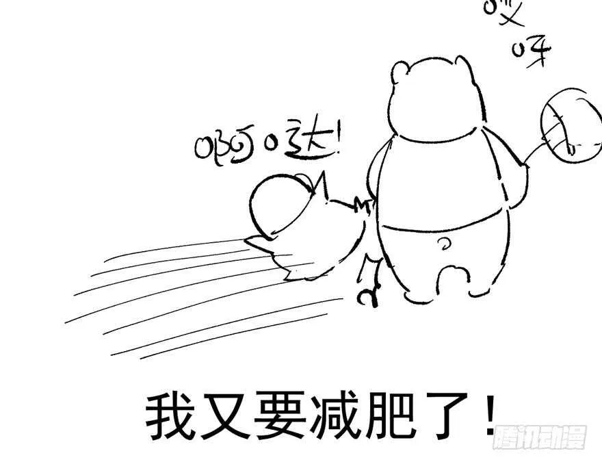 欢迎下次光临！ 第115页