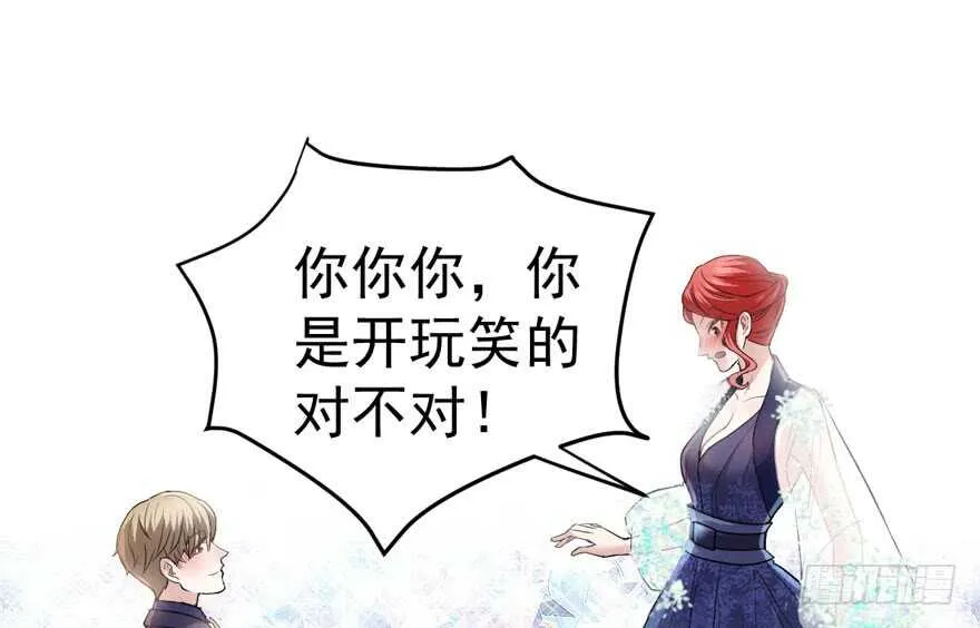 求婚现场 第6页