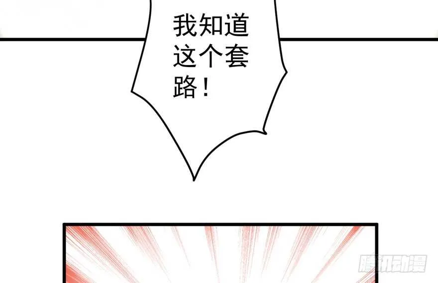 求婚现场 第8页