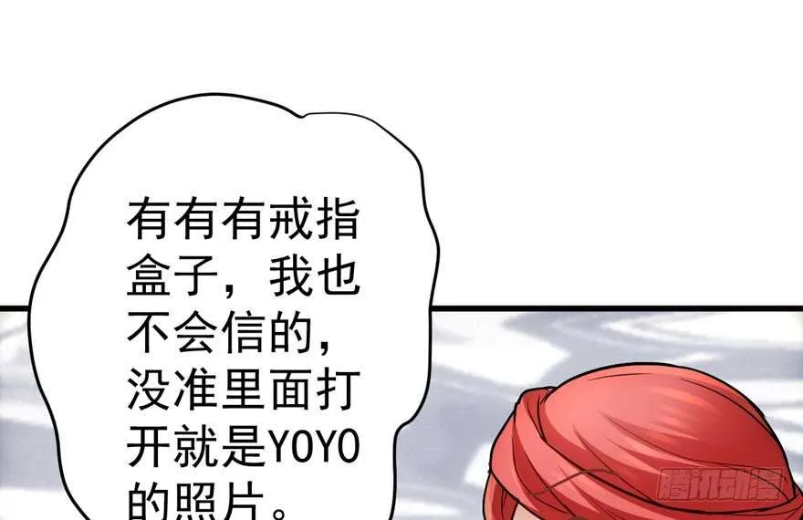 求婚现场 第10页