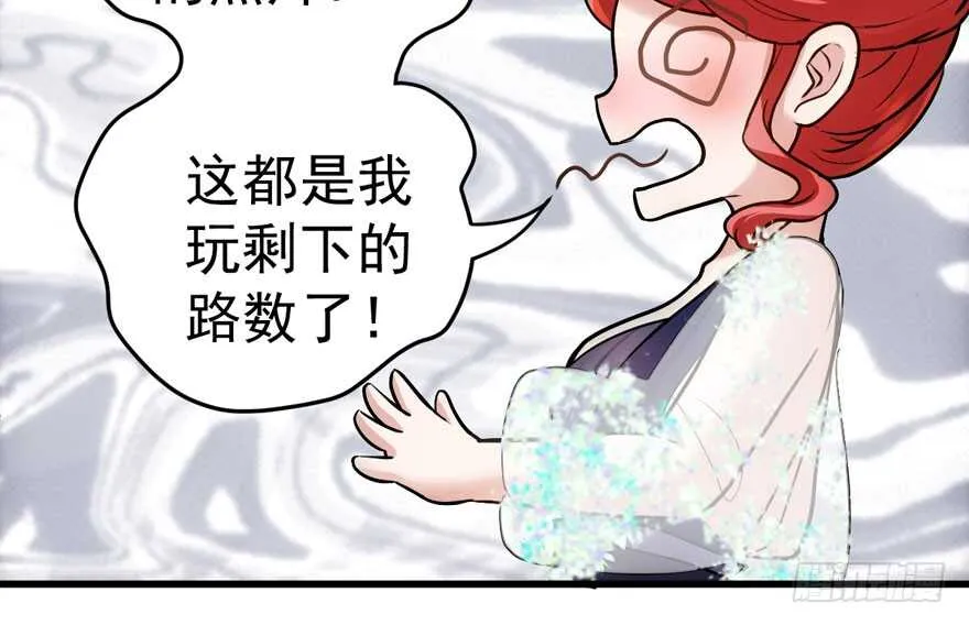 求婚现场 第11页