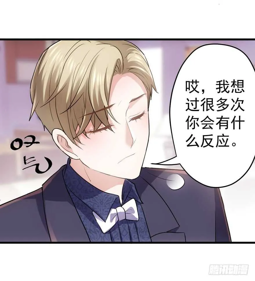 求婚现场 第12页