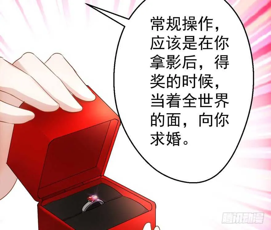 求婚现场 第15页