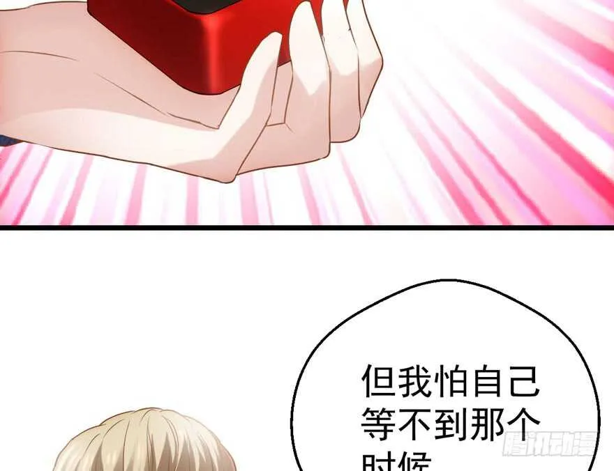 求婚现场 第16页