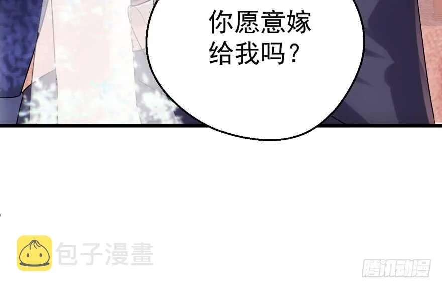 求婚现场 第24页
