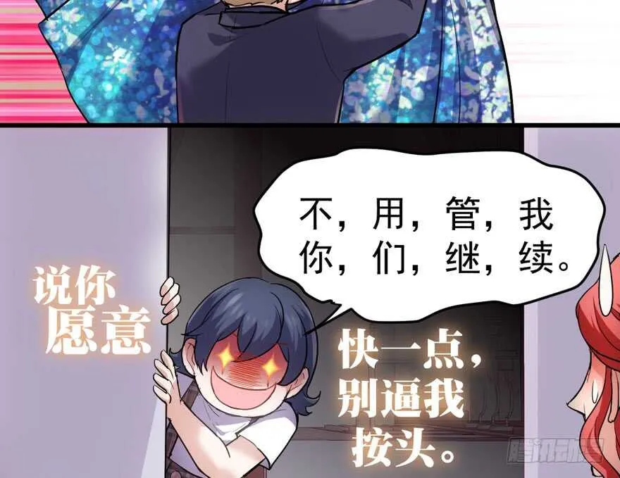求婚现场 第31页