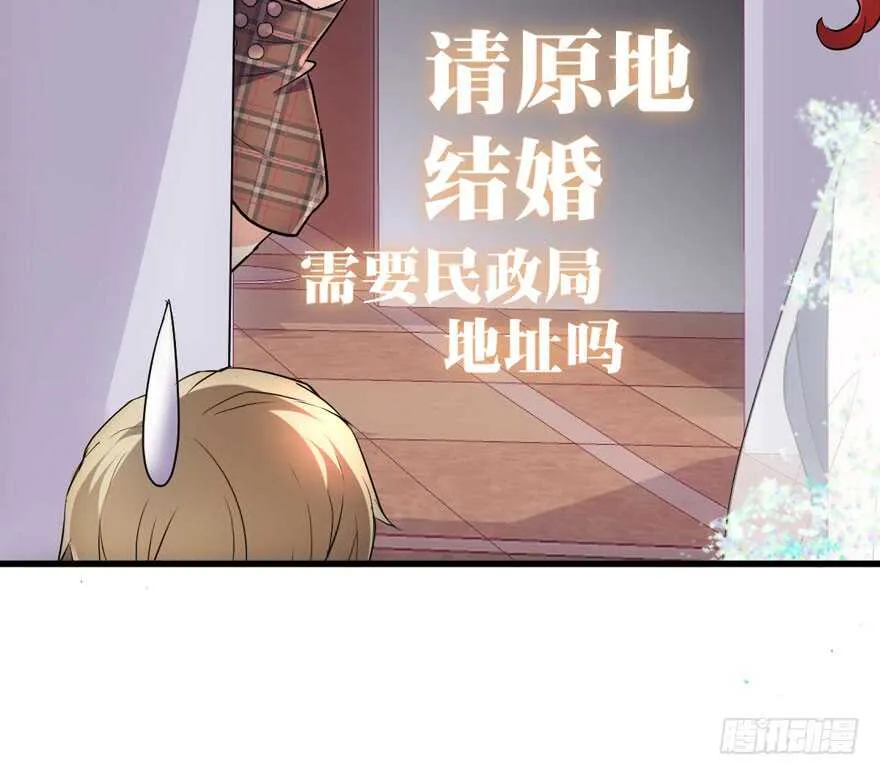 求婚现场 第32页