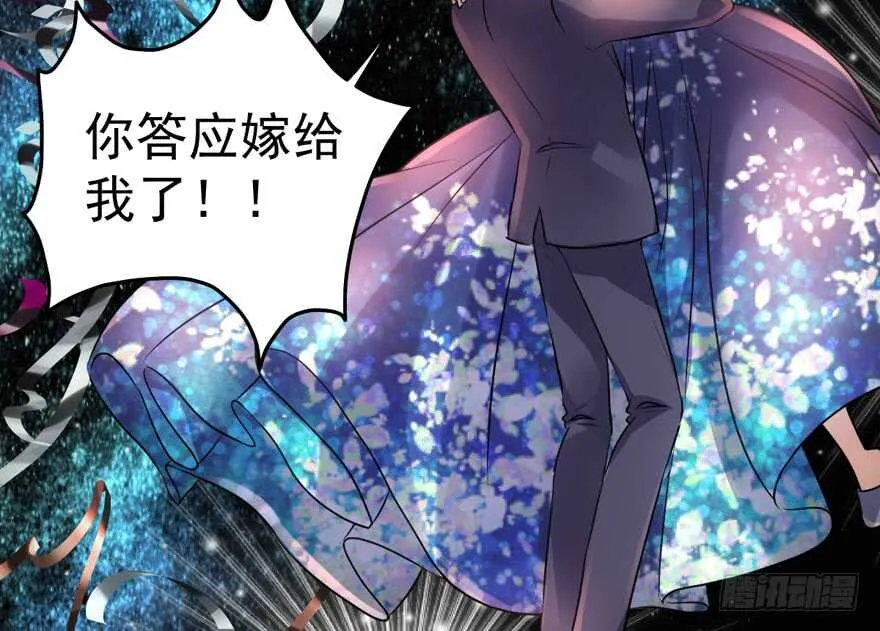 求婚现场 第38页