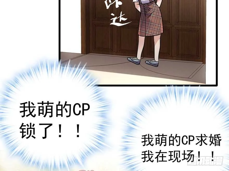 求婚现场 第50页