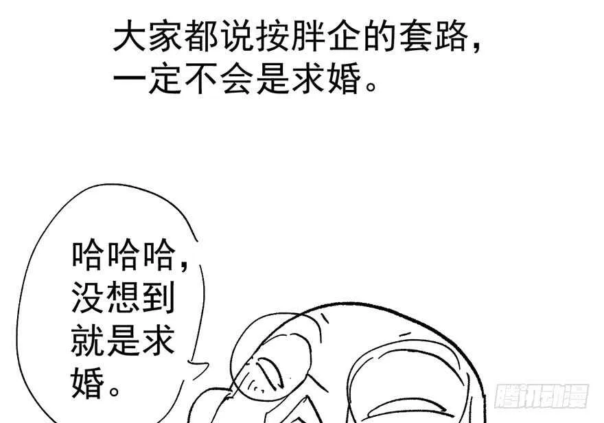 求婚现场 第110页