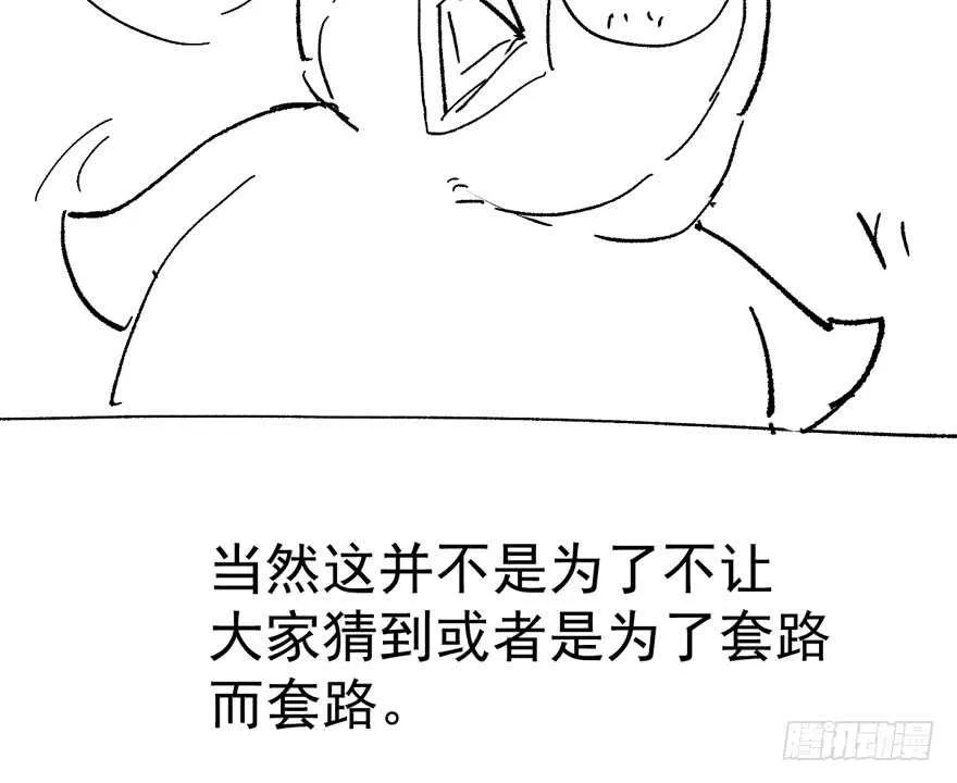 求婚现场 第111页