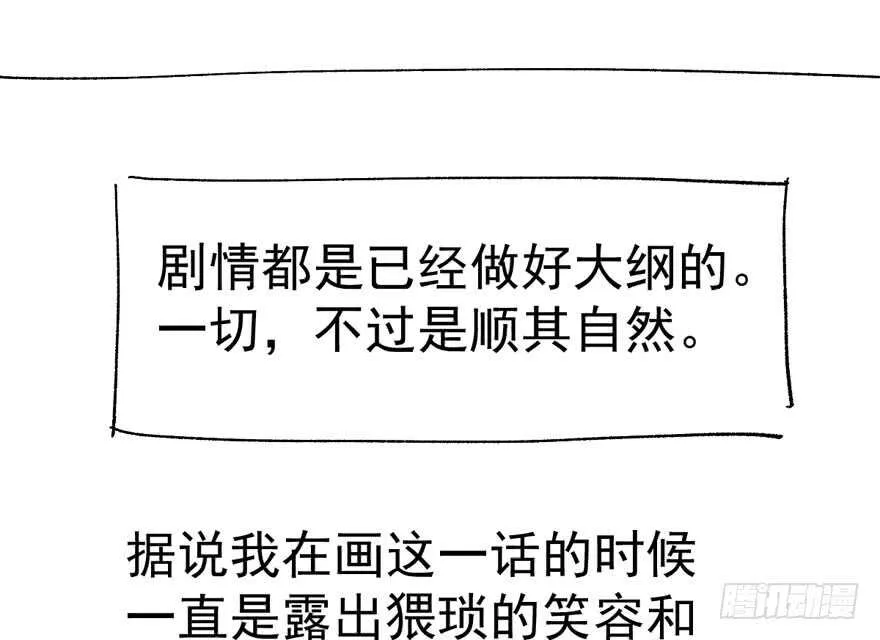 求婚现场 第112页