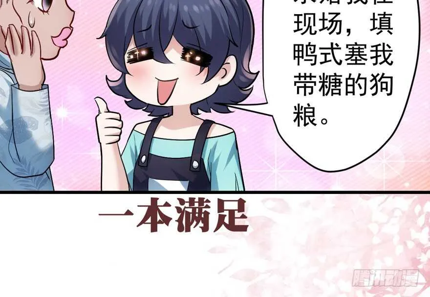求婚后续 第10页