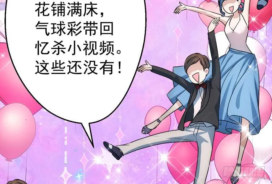 求婚后续 第16页