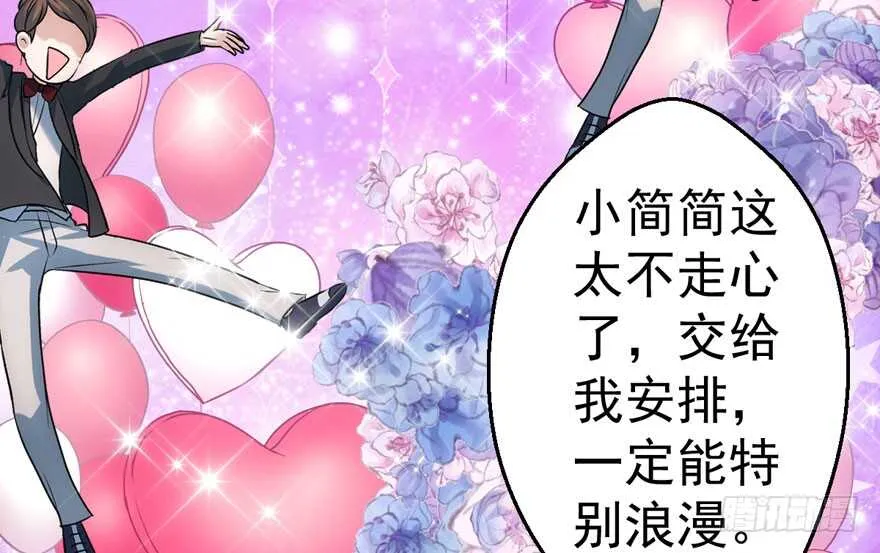 求婚后续 第17页