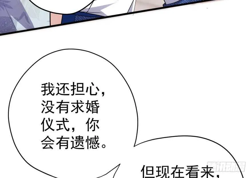 求婚后续 第32页