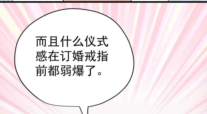 求婚后续 第35页