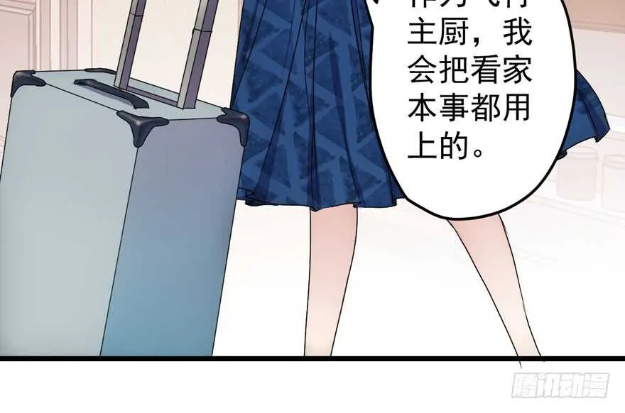 求婚后续 第91页