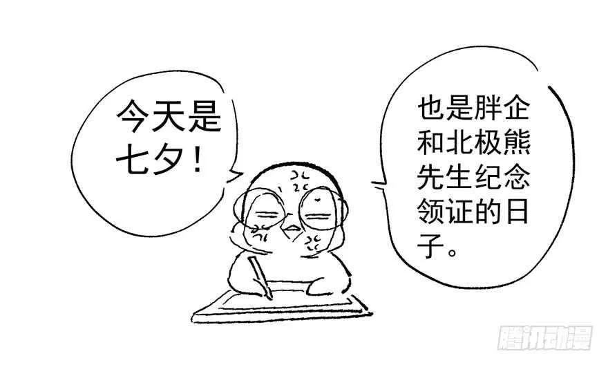 求婚后续 第106页