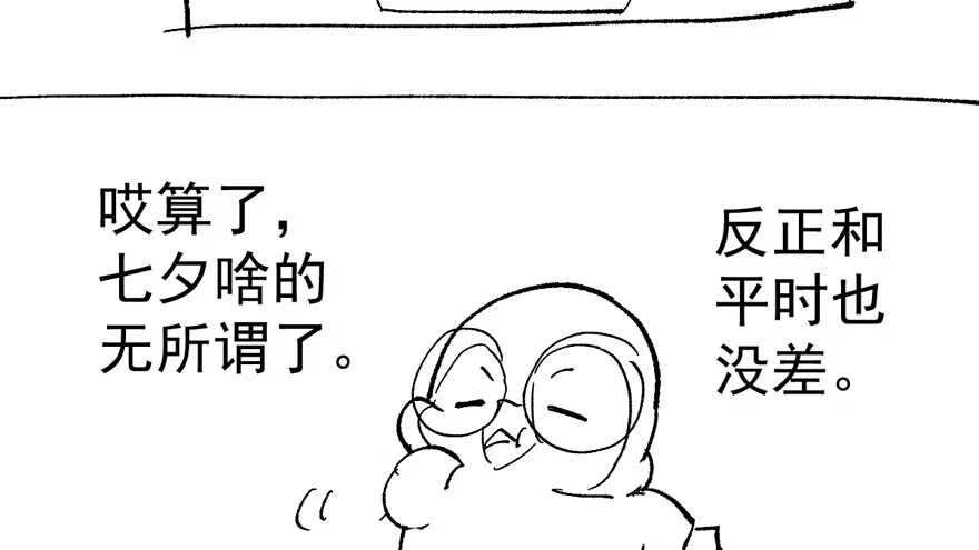 求婚后续 第109页