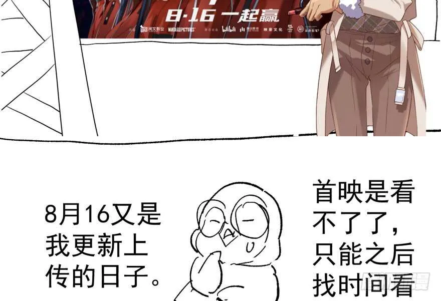 求婚后续 第115页