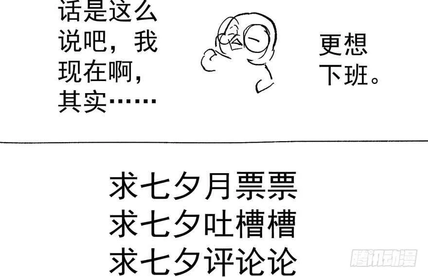 求婚后续 第117页