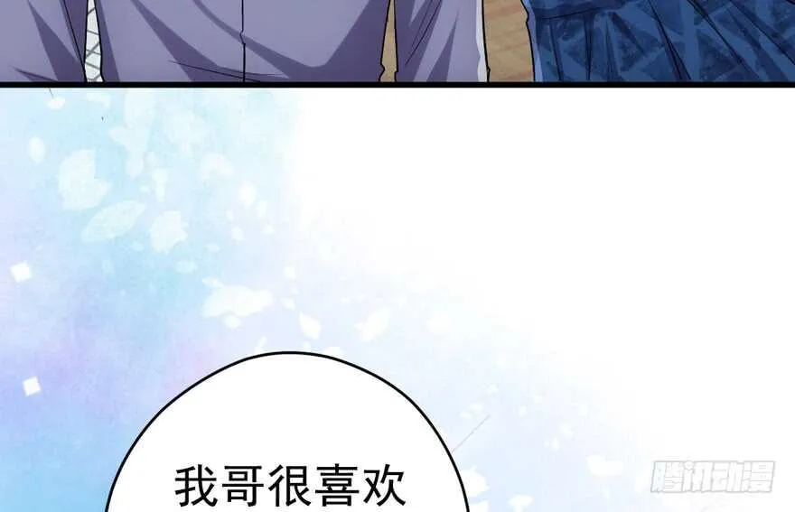 奇耻大辱 第6页