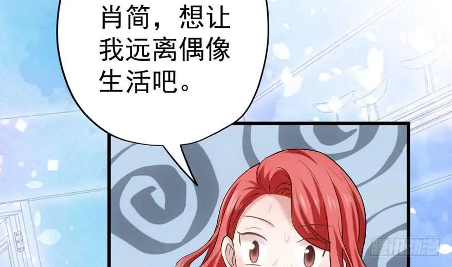 奇耻大辱 第7页