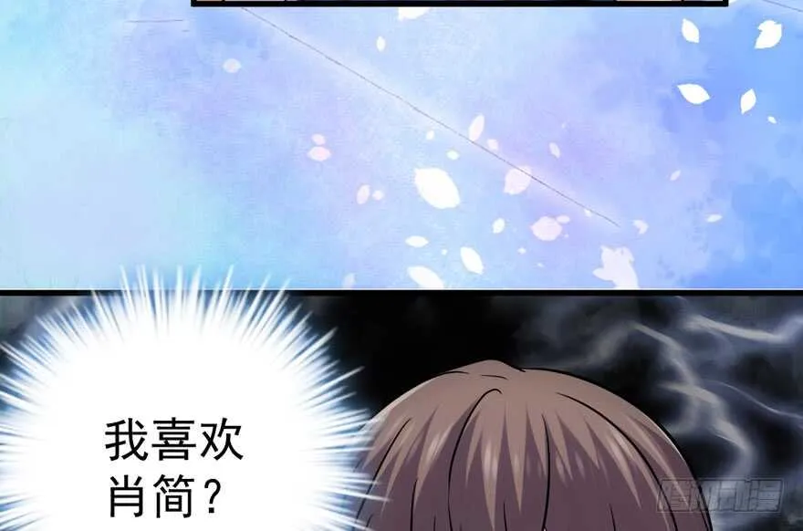 奇耻大辱 第9页