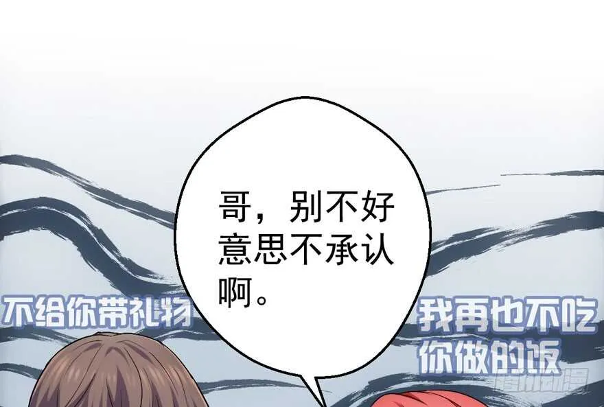 奇耻大辱 第12页