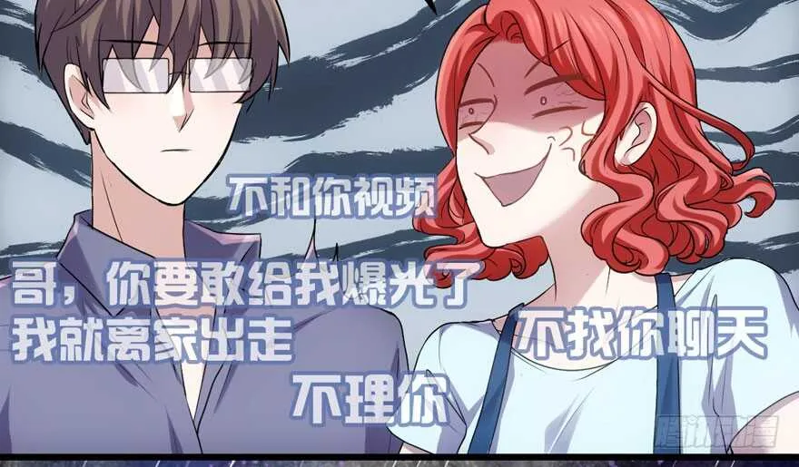 奇耻大辱 第13页