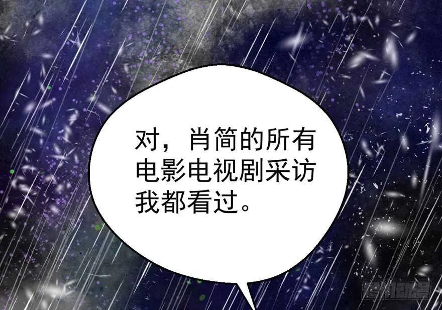 奇耻大辱 第14页