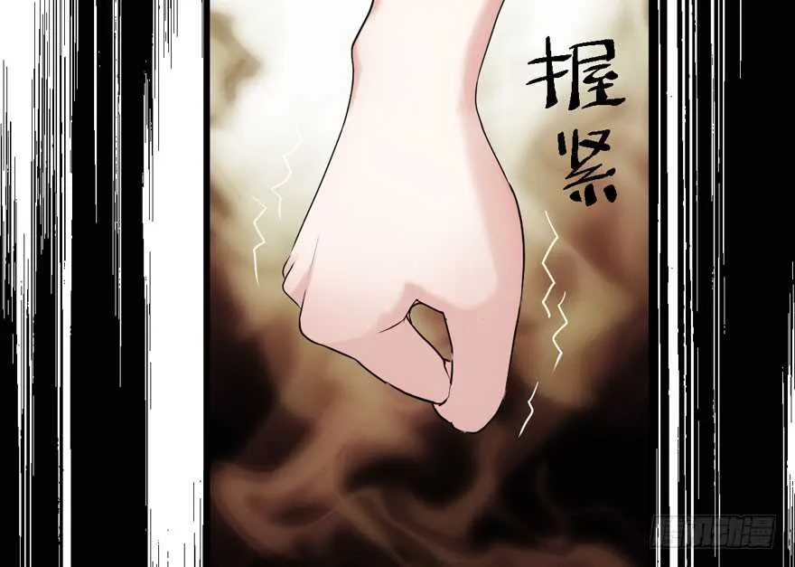 奇耻大辱 第17页