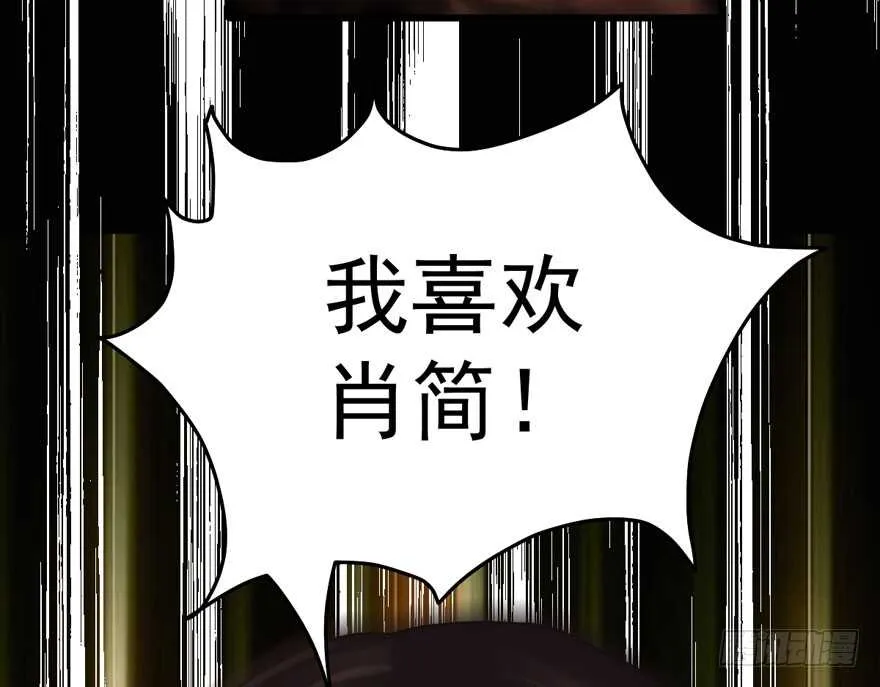 奇耻大辱 第18页