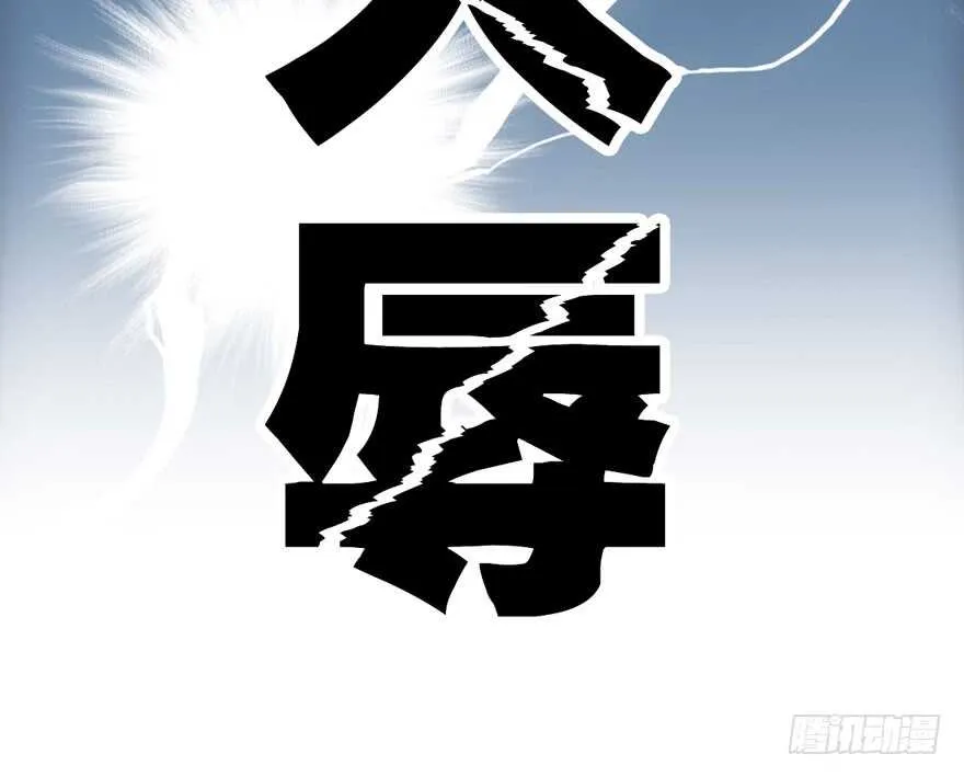 奇耻大辱 第23页